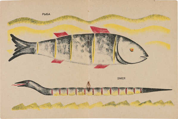 Три детские книги А.Л. Громова: 1. Громов А.Л. Игры с ветром. Л., 1930.